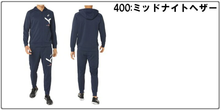 楽天市場】アシックス メンズ スウェットセットアップ (上下セット 