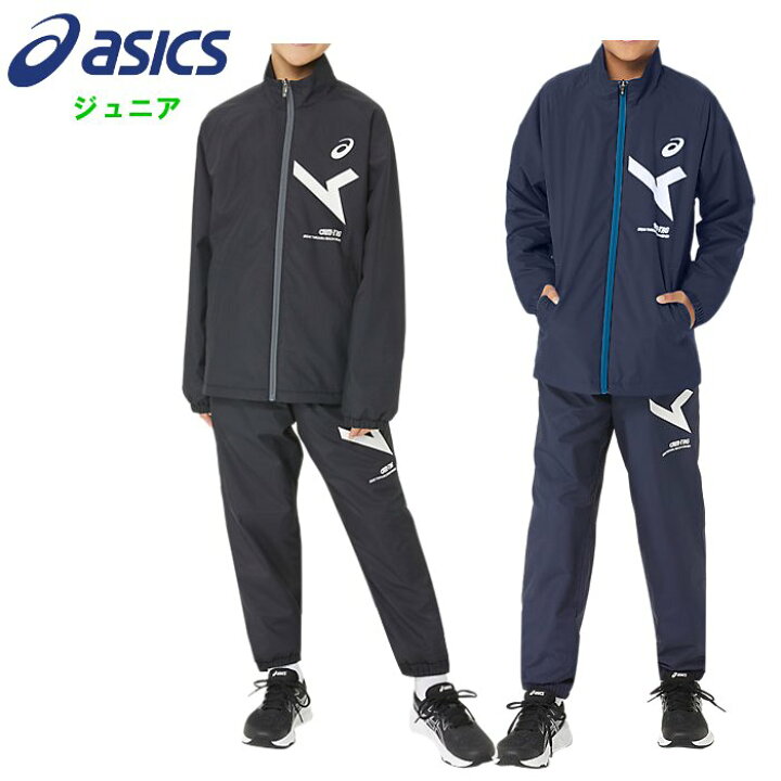 楽天市場】アシックス ジュニア ウィンドブレーカー上下セット 