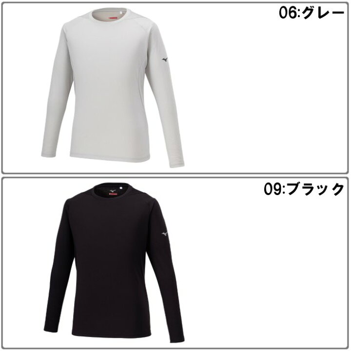 楽天市場】ミズノ メンズ ブレスサーモ 長袖Tシャツ (インナー Uネック 