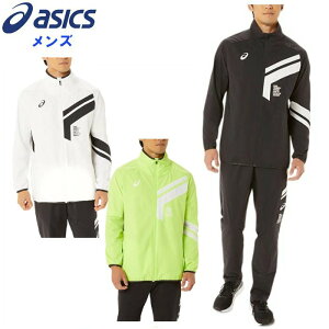 クーポン配布中『お買い物マラソンは20時〜P2倍』 アシックス メンズ クロス上下セット (LIMO ジャケット パンツ ロングパンツ セットアップ リモ 運動 スポーツウェア トレーニングウェア) 20