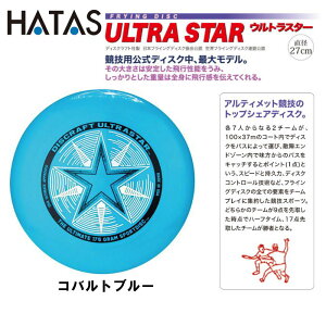 n^ FRYINGDISK ULTRA STAR CB ( Rogu[ 27cm 175g tCOfBXN AeBbg Kbc fBXNSt hbar[ X|[cfBXN ₷ Zp  fBXNNtg {t