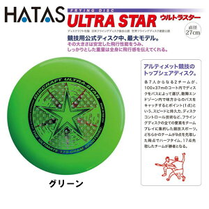 n^ FRYINGDISK ULTRA STAR GRN ( O[ 27cm 175g tCOfBXN AeBbg Kbc fBXNSt hbar[ X|[cfBXN ₷ Zp  fBXNNtg {tC