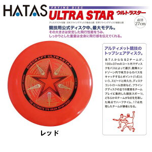 n^ FRYINGDISK ULTRA STAR RD ( bh 27cm 175g tCOfBXN AeBbg Kbc fBXNSt hbar[ X|[cfBXN ₷ Zp  fBXNNtg {tCO