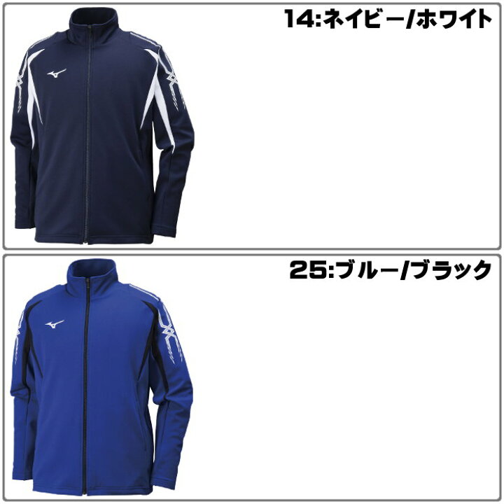 ミズノ(mizuno) ウォームアップシャツ (メンズ レディース ジュニア ジャージ ジャケット 運動 スポーツ トレーニング 陸上 アウター) 32JC8001 ファンスポーツ ミズノ mizuno 32JD8001J-14 MCB ウォームアップパンツ ジュニア (ネイビー×ホワイト)