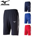 最終チャンス！【ラスト3日間限定クーポン】ミズノ(mizuno) ウォームアップ ハーフパンツ(メンズ レディース ジュニア 半ズボン パンツ ジャージ 運動 スポーツ トレーニング 陸上) 32JD8002