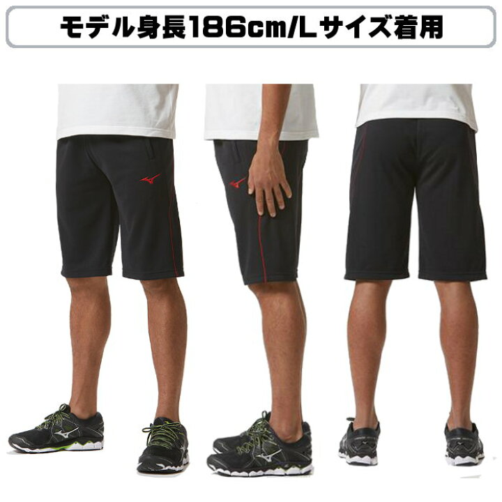 楽天市場 ミズノ Mizuno ウォームアップ ハーフパンツ メンズ レディース 半ズボン パンツ 陸上 ジャージ 陸上 運動 スポーツ トレーニング 32md9126 ファンスポーツ