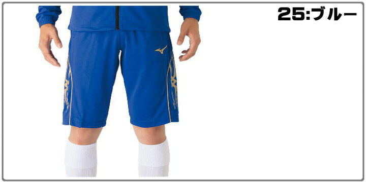楽天市場】ミズノ(mizuno)ウォームアップ ハーフパンツ(メンズ レディース パンツ ズボン 半ズボン ジャージ 陸上 トレーニング 運動 スポーツ)P2MD7081 : ファンスポーツ 楽天市場】ミズノ(mizuno)ウォームアップ ハーフパンツ(メンズ レディース パンツ ズボン 半ズボン ジャージ 陸上 トレーニング 運動 スポーツ)P2MD7081 : ファンスポーツ