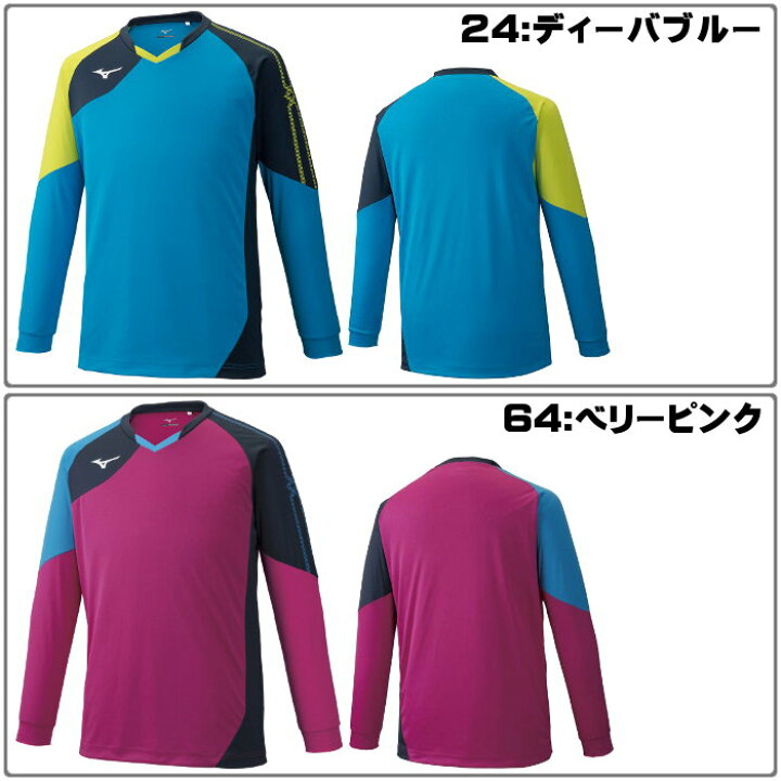 楽天市場】ミズノ(mizuno)ゲームシャツ(メンズ レディース ジュニア バレー バレーボール 長袖 シャツ ゲームウェア トレーニング プラクティス シャツ 中学生 高校生)V2MA9021 : ファンスポーツ 楽天市場】ミズノ(mizuno)ゲームシャツ(メンズ レディース ジュニア バレー バレーボール 長袖 シャツ ゲームウェア トレーニング プラクティス シャツ 中学生 高校生)V2MA9021 : ファンスポーツ