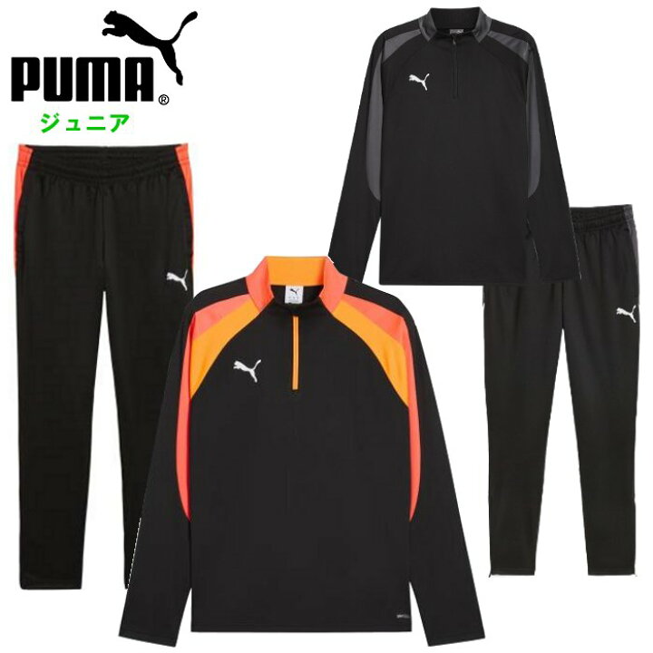 楽天市場】プーマ ジュニア ジャージ 上下セット (ジャケット パンツ 