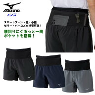ミズノ メンズ ランニングショートパンツ (男性用 ランパン 短パン ショートパンツ ジョギング 陸上 トレ…