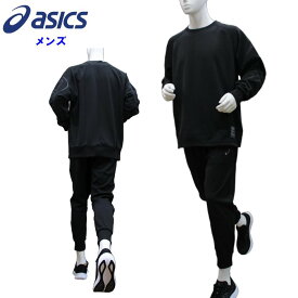 クーポン配布中『BLACK FRIDAY☆20時〜全品P2倍』 アシックス メンズ スウェット上下セット (ロングパンツ セットアップ ランニング 運動 スポーツウェア トレーニング ポリエステルニット ブラック asics 即日発送) 2031F065-2031F066