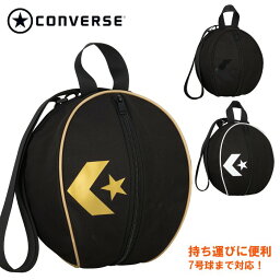 コンバース(CONVERSE) バスケットボール軽量ボールケース C2552097