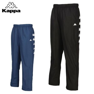クーポン配布中『お買い物マラソンは20時〜P2倍』 カッパ ウィンドパンツ (ウインドブレーカー チーム 部活 サッカー フットサル 運動 スポーツ 防寒 トレーニングウェア KAPPA) 244909