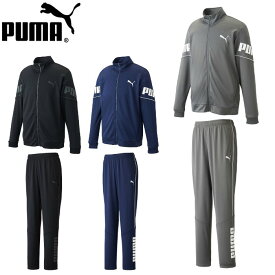 【あす楽対応】プーマ(puma)メンズ ジャージ 上下セット(ジャケット パンツ ジャージ セットアップ 運動 スポーツ トレーニング サッカー)584632-584634