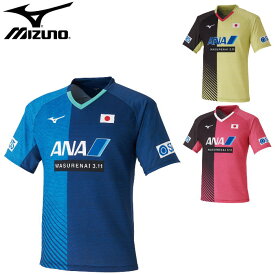 【あす楽対応・限定品】ミズノ(mizuno) 卓球 レプリカゲームシャツ (メンズ レディース Tシャツ 半袖 トップス 男女兼用)82JA0Z11