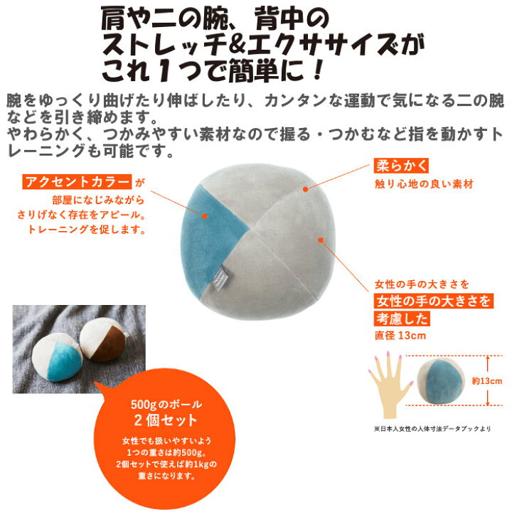 楽天市場 ミズノ Mizuno ダンベルボール ボルレッチ トレーニング 筋トレ 運動 自宅 ダイエット 女性 肩 二の腕 背中 ストレッチ エクササイズ 簡単 座ったまま C3jhi904 ファンスポーツ