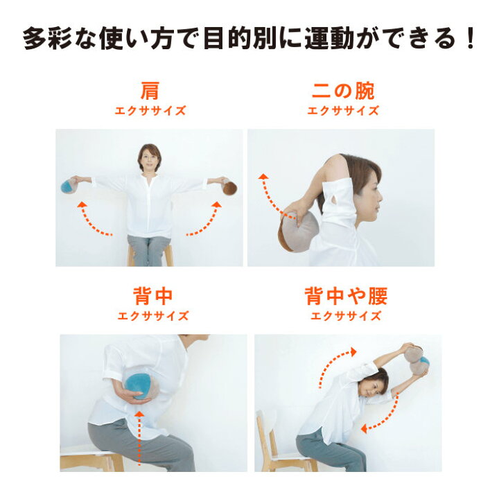 楽天市場 ミズノ Mizuno ダンベルボール ボルレッチ トレーニング 筋トレ 運動 自宅 ダイエット 女性 肩 二の腕 背中 ストレッチ エクササイズ 簡単 座ったまま C3jhi904 ファンスポーツ
