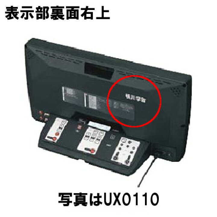 楽天市場】【モルテン UX0110/UX0110J/UX0110K専用】デジタイマー 