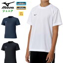 ミズノ ジュニア ナビドライTシャツ (半袖 トップス ワンポイント 運動 スポーツウェア トレーニングウェア 子供服 小…