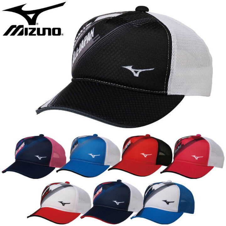 楽天市場 ミズノ All Japanキャップ メンズ レディース 帽子 スポーツキャップ テニス ソフトテニス ジャパンキャップ オールジャパン Mizuno あす楽 62jw0x55 ファンスポーツ