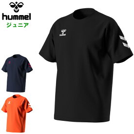 【全品ポイント2倍★マラソン】 ヒュンメル ジュニア 半袖Tシャツ (プラクティスシャツ 練習着 トレーニングウェア スポーツ サッカー ハンドボール バレー バスケット 運動 小学生 小学校 部活 即日発送 hummel) HJY2139