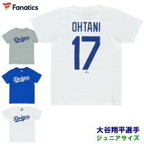 楽天市場】大谷翔平 ユニフォーム キッズの通販