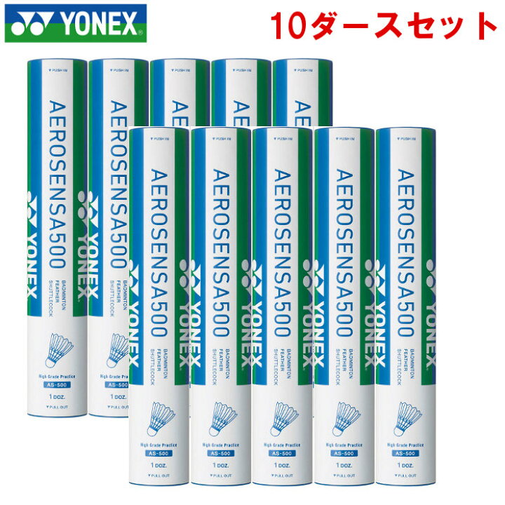 楽天市場】ヨネックス(Yonex) バドミントンシャトルコック エアロ 