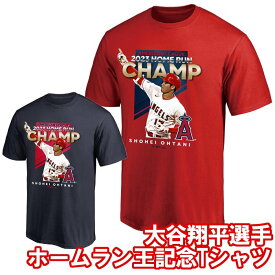メンズ 大谷翔平 ホームラン王記念Tシャツ (ロサンゼルス エンゼルス グッズ MLB 野球 半袖 コットンTシャツ ファナティクス Fanatics 即日発送) ML0123FW02