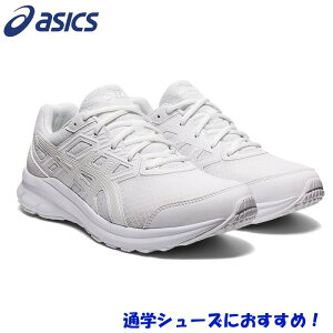 白 通学靴 アシックスの通販 価格比較 価格 Com