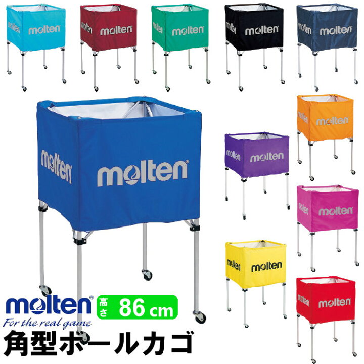 楽天市場】【送料無料】 molten ボールかご(高さ86cm) 折りたたみ式角  