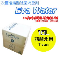 楽天市場】次亜塩素酸水 エヴァウォーターの通販