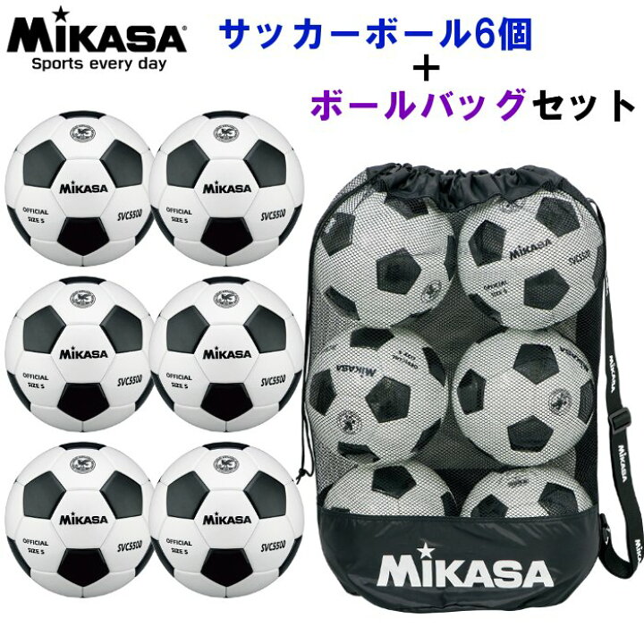 楽天市場 サッカーボール5号球 6個セット ボールバッグ メッシュ頭巾型 ボール本体 ボールバッグへのネーム入れサービス 全国高等学校総合体育大会公式試合球 検定球 ミカサ Svc5500 Wbk ファンスポーツ