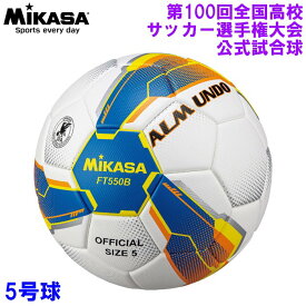 楽天市場 高校サッカーボール 5号球 公式球の通販