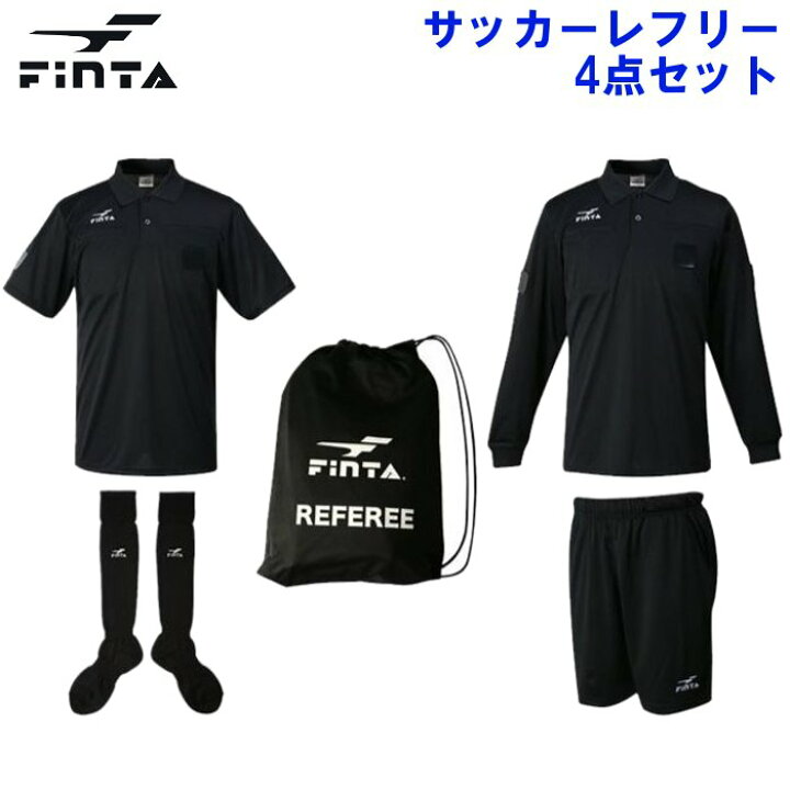 楽天市場 あす楽対応 フィンタ Finta サッカー レフリー4点セット 審判 ウェア フットサル 半袖シャツ 長袖シャツ ハーフパンツ ソックス ストッキング 収納バッグ 審判着 胸ポケット付き ハンドボール レフェリー Ft6511 ファンスポーツ