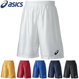 アシックス(asics) プラクティスパンツ (男女兼用 メンズ レディース ジュニア ハーフパンツ バスケットボール バスパン プラパン ハンドボール トレーニングウェア 運動 スポーツ チーム 部活 練習着) XB7615