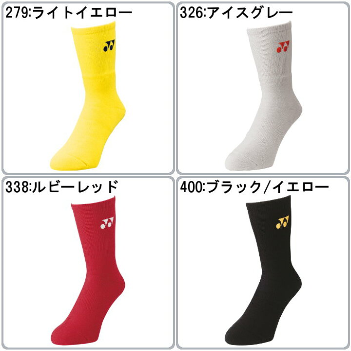 楽天市場】ヨネックス(yonex)ウイメンズソックス(レディース ウィメンズ 女性 ソックス 靴下 テニス バドミントン 運動 スポール すね丈) 29120 : ファンスポーツ 楽天市場】ヨネックス(yonex)ウイメンズソックス(レディース ウィメンズ 女性 ソックス 靴下 テニス バドミントン 運動 スポール すね丈) 29120 : ファンスポーツ