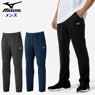 ミズノ メンズ ジャージパンツ (スポーツウェア トレーニング ナビドライ ニットロングパンツ ジム 運動 …