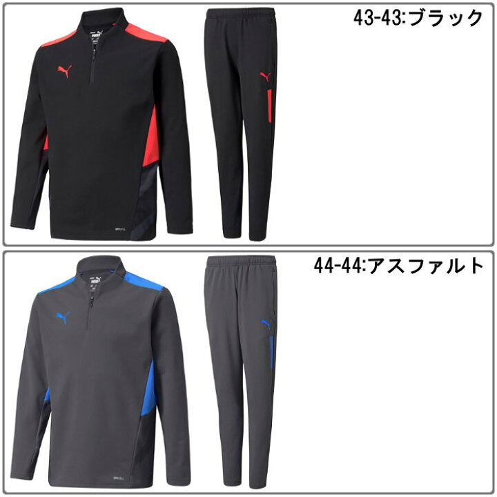 楽天市場】プーマ ジュニア ジャージ 上下セット(ジャケット パンツ 