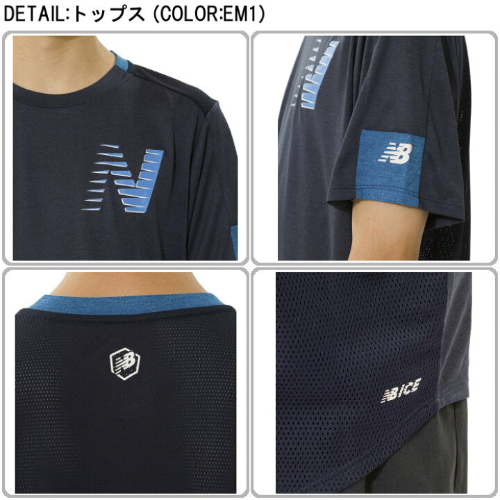 楽天市場 ラスト1点 ニューバランスメンズ ランニングセット 半袖 シャツ Tシャツ ランニングパンツ ショーツ ランニング 運動 スポーツウェア トレーニングウェア 上下セット New Balance あす楽 Amt Ms931 ファンスポーツ
