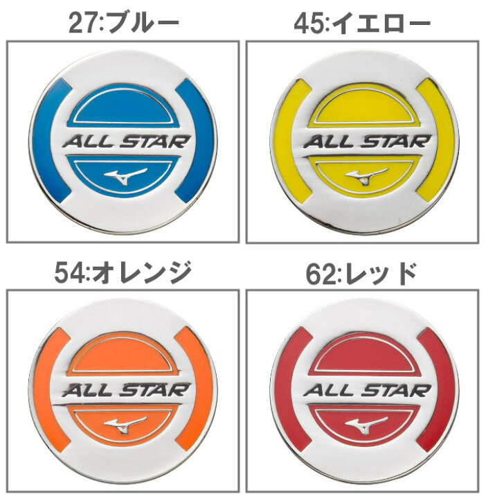 ミズノ(mizuno) グラウンドゴルフ マーカー (グランドゴルフ 青 赤 黄色 オレンジ ブルー レッド イエロー グラウンドゴルフ用品  用品 ボール ALL STAR) C3JAP802 : ファンスポーツ