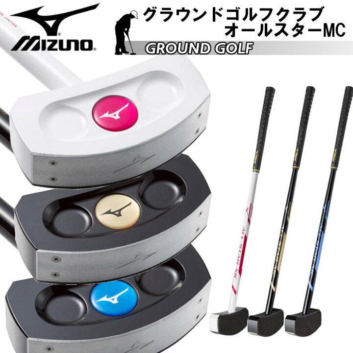 訳あり】 ミズノ オールスターLG グラウンド ゴルフ ユニセックス C3JLG00109 fucoa.cl 訳あり】 ミズノ オールスターLG グラウンド ゴルフ ユニセックス C3JLG00109 fucoa.cl