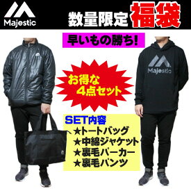 【あす楽対応・送料無料!】マジェスティック(majestic) 福袋 (メンズ 男性 トートバック ジャケット パーカー パンツ スウェット 4点セット セットアップ カジュアル) XM13TMJ0028