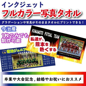 野球 記念品 タオルの人気商品 通販 価格比較 価格 Com