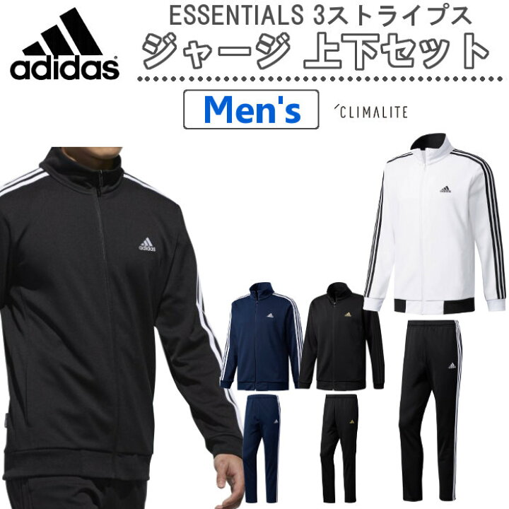 楽天市場 あす楽対応 アディダス Adidas メンズ ジャージ 上下セット セットアップ ジャケット パンツ ジム トレーニング ウォームアップ スポーツ ストライプ ライン 3ストライプ 3ライン 黒 白 ブラック ホワイト ネイビー Djp56 Djp57 ファンスポーツ
