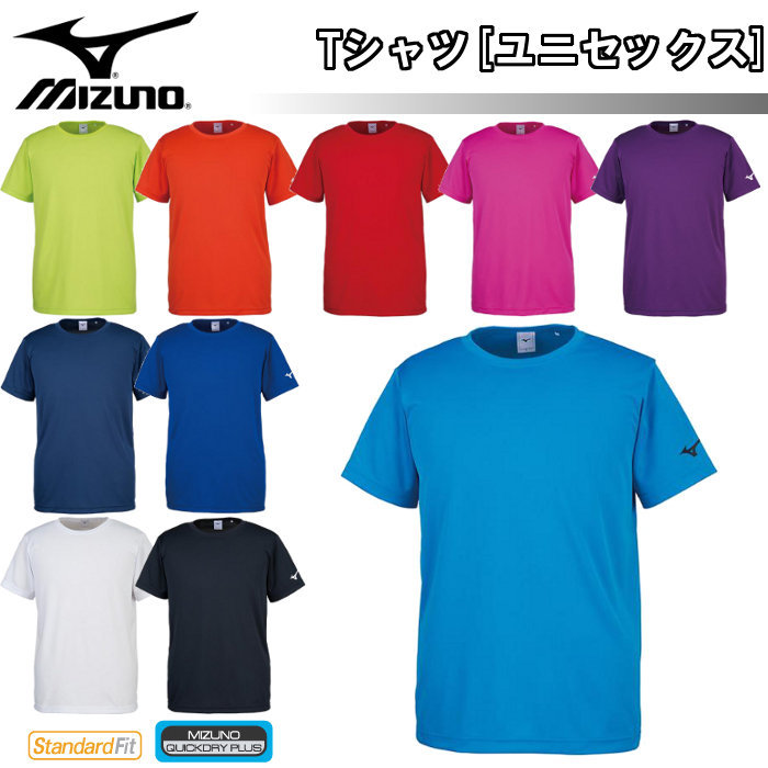 210円 【セール】 ミズノ Tシャツ