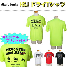 【あす楽対応・メール便で送料無料】 陸上ジャンキーTシャツ (rikujo junky メンズ プラシャツ ウェア 半袖 練習着 スポーツ 部活) ST17101