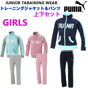 女の子 ジャージ プーマ 上下の人気商品 通販 価格比較 価格 Com