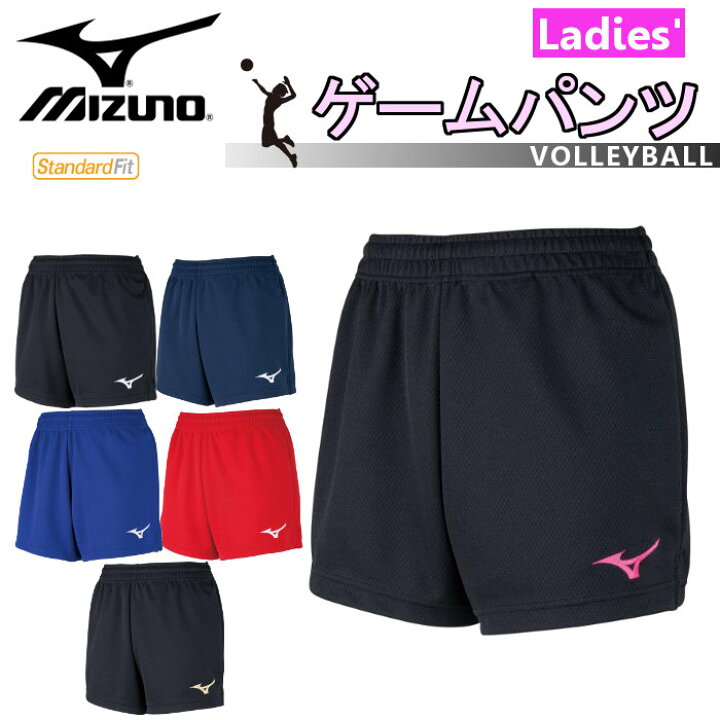 ミズノ(MIZUNO) バレー ゲームパンツ (レディース ウィメンズ 女性 女性用 パンツ ハーフパンツ ゲーム ウェア 試合  トレーニング バレーボール ポケット無し) V2MB8202 ファンスポーツ