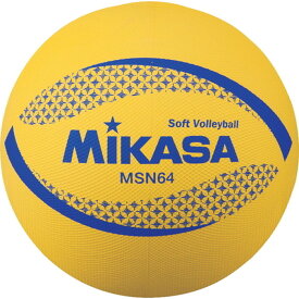 ミカサ(mikasa) 小学生用 ソフトバレーボール 黄 (公認球 ジュニア 低学年 1,2,3,4年生用 重量約150g 円周約64cm イエロー) MSN64-Y