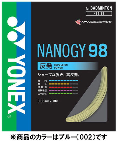 Yonex 【数量限定】 ヨネックス ナノジー98 バドミントン バトミントン ストリング ガット NBG98 最大83％オフ